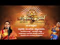 Ampili pillai  music concert   sherene jeevitha joseph  bharathanatyam navarathri festival 2020