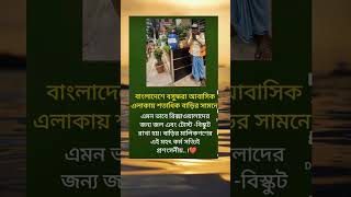 মানবতা viral youtubeshorts humanity trending best