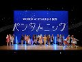 【プロセカ全26人】ペンタトニック/踊ってみた【WORLD of STAGE〜音楽で繋がるセカイ〜】