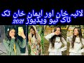 Laiba Khan Emaan Khan TikTok Muser New Videos Laiba Khan Emaan Khan TikTok Muser New Videos