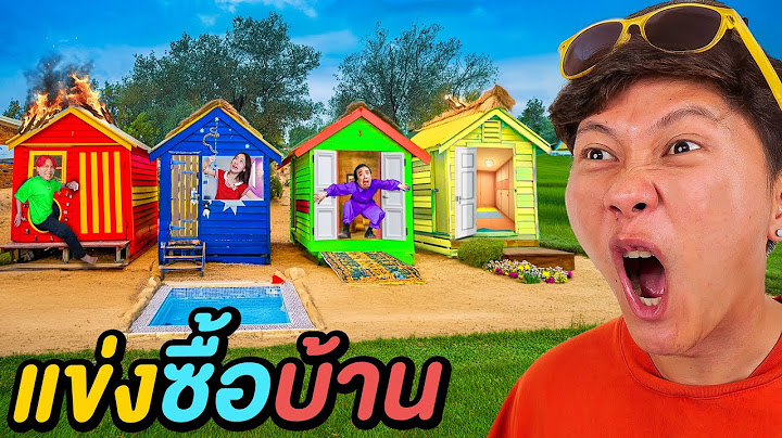แข่งซื้อบ้านใหม่ ภายใน 7 ชั่วโมง !! ( ใครจะได้เป็นเจ้าของบ้าน )