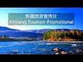 Xinjiang Tourism Promotional Video | China's largest province & One Belt One Road