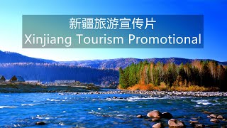 Xinjiang Tourism Promotional Video | China's largest province & One Belt One Road