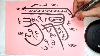 ٱلْقُدُّوس (Al-Quddūs)  Beautiful Calligraphy ❤️