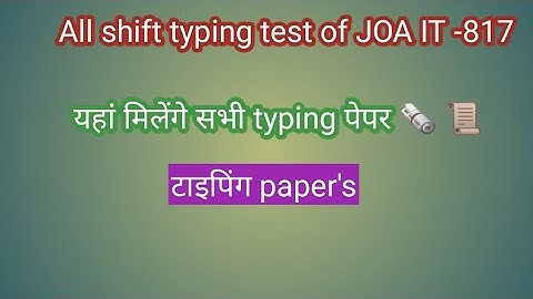 typing test of joa 817 #joait817 #hpssb #hppsc