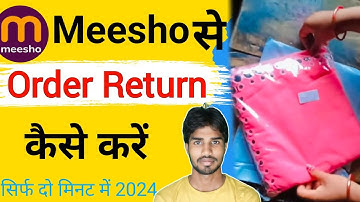 meesho se return kaise kare /meesho product exchane/ return kaise kare/ how to Return meesho product