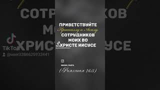 #словобожье #станислав_салтаненко#церковь# истина