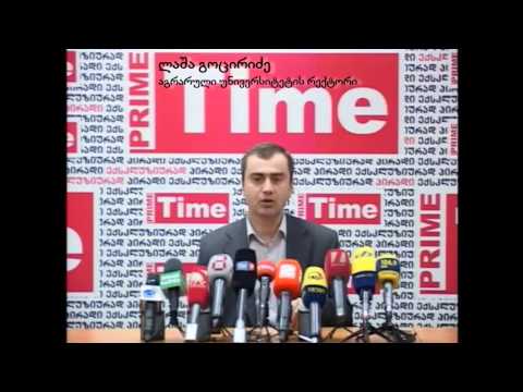 დაიცავი აგრარული უნივერსიტეტი I