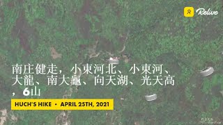 南庄健走，小東河北、小東河、大龍、南大龜、向天湖、光天高，共6山,軌跡-FP125,2
