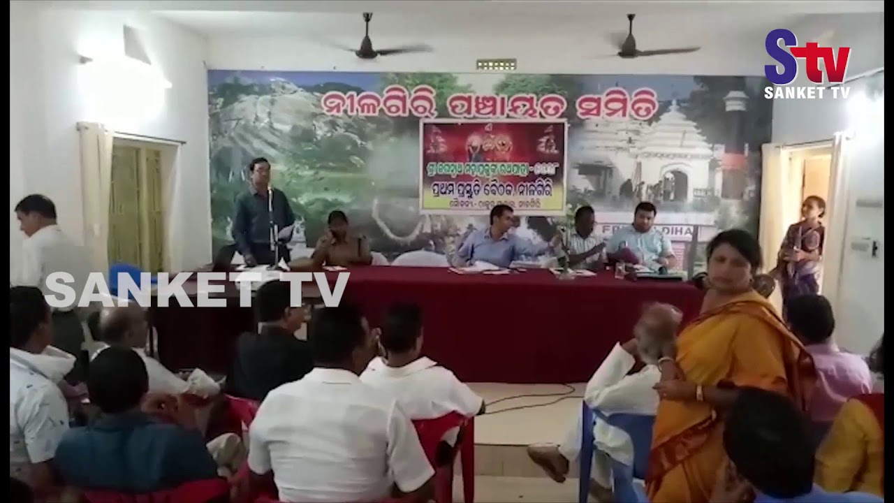 kalahandi block list Odisha : Rath Yatra preparatory meet held in Nilagiri | Sanket Tv