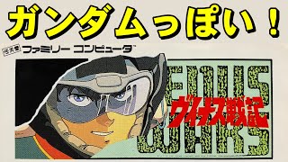 【★訳アリ・未開封・★】　FC　『ヴィナス戦記』 Amazon | ヴィナス戦記 | ゲームソフト