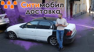 Тестирую работу в Доставке Ситимобил. Работаю 8 часов на машине в Москве! #15