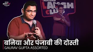 Ek Baniya Aur Punjabi Ki Dosti 😂 | Gaurav Gupta Assorted | Amazon miniTV