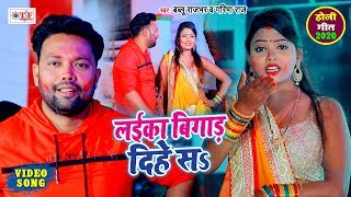 ©tf -126412_trlive subscribe now:- https://goo.gl/q4eenn bhojpuri
lokgeet : laika bigad dehe sa album singer bablu rajbhar & garima r...
