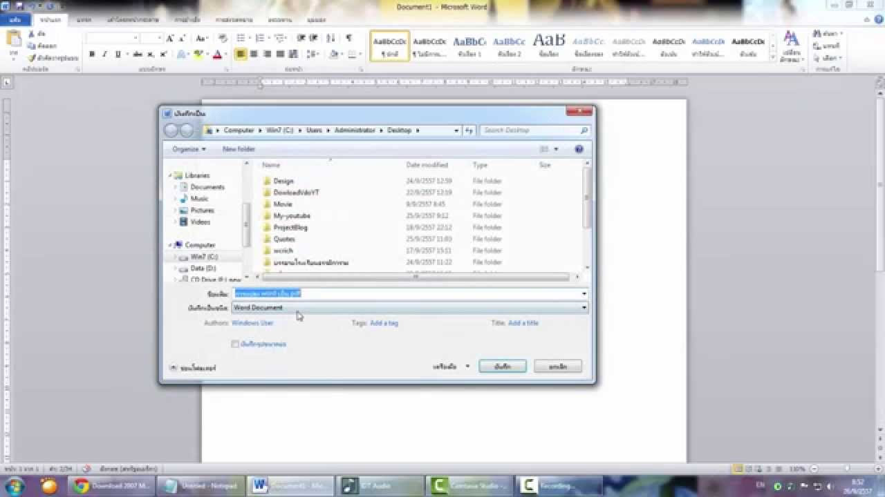 เปลี่ยนไฟล์ word เป็น pdf  New Update  วิธี การ แปลง ไฟล์ word 2007 เป็น pdf