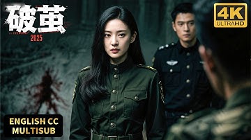 2025悬疑大片！美女竟是顶尖警察！美女凶杀案看一眼便侦破！#movie #電影 #悬疑 #推理 #破案 #侦探 #破茧2