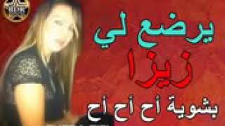 جديد الشابة فيفي 2018