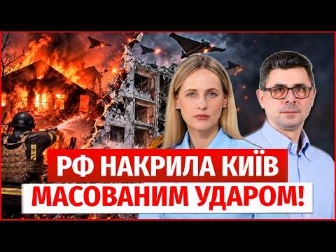 Цілили просто по цивільних: РФ АТАКУВАЛА Київ у кількох районах. ВЛУЧАННЯ в будинки