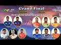 Final - RSB Chennai vs Delhi Civil Sect | 43rd All India Civil Services Tournament 2019 @ Shimla