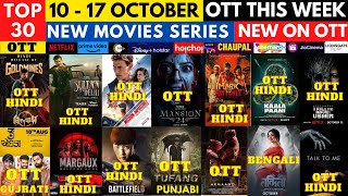 ott release movies I new on ott this week @NetflixIndiaOfficial @PrimeVideoIN @hotstarOfficial ott