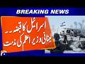 Lebanese PM Strongly Condemns Israeli Occupation | Breaking News | Geo News