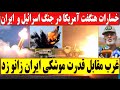 هشدار ارتش یمن به کشورهای عربی بخاطر همسویی با اسرائیل هشدار ارتش یمن به کشورهای عربی بخاطر همسویی با اسرائیل