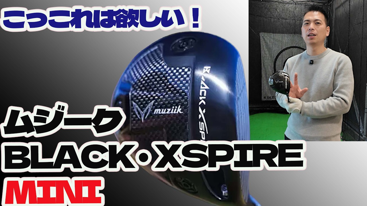 Distance comparable to a 1W?! Muzik BLACK Expire MINI - YouTube