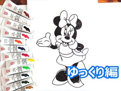 ディズニーキャラクター ミニーマウスの描き方 ゆっくり編 ミニーちゃん How To Draw Minnie Mouse 그림