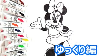 ディズニーキャラクター ミニーマウスの描き方 ゆっくり編 ミニーちゃん How To Draw Minnie Mouse 그림 Youtube