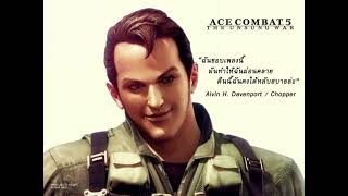 Blurry   Ace Combat 5  Alvin H Davenport  Chopper   Cc 