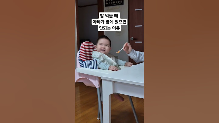 밥 먹을 때 아빠가 옆에 있으면 안되는 이유