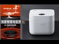 Xiaomi mijia smart rice cooker