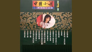 Video thumbnail of "Michelle Hsieh - 山前山後百花開"