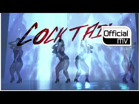 대준 (+) 칵테일 (Cocktail) (Feat. 티애 Of 라니아)