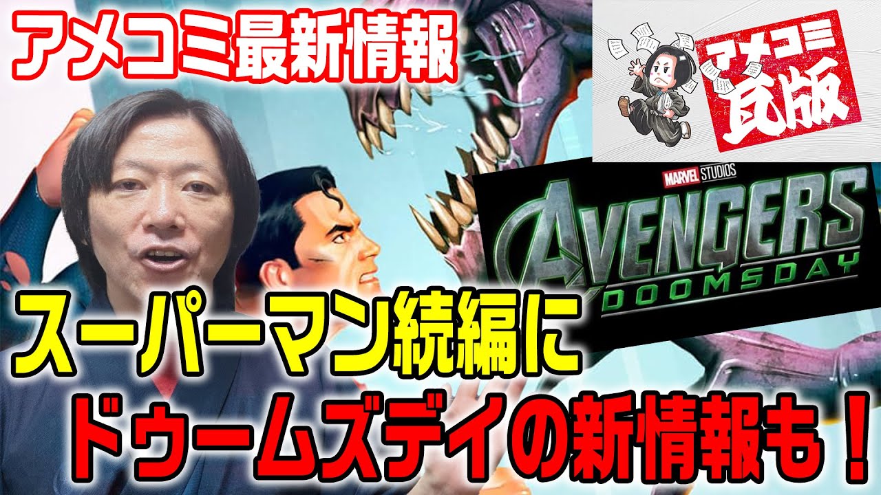 アメコミ　marvel　新品　アナイアレーション　オムニバス　激レア 人気の”アメコミ表紙”をコレクションできる《カバーアート＋ミニ