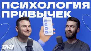 видео: Жить, достигая целей: об IFS-подходе, лайфхак-привычках, частях личности и счастье | Никита Маклахов картинка: Жить, достигая целей: об IFS-подходе, лайфхак-привычках, частях личности и счастье | Никита Маклахов