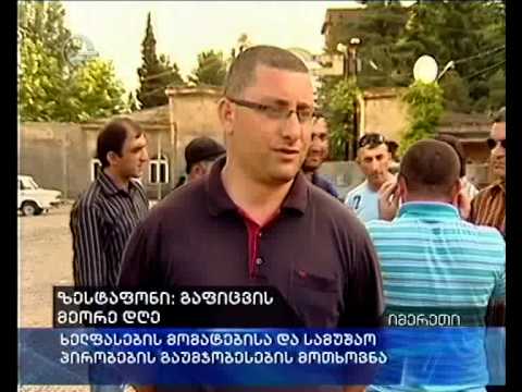 ფეროშენადნობთა ქარხნის მუშებმა შიმშილობა დაიწყეს