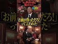 【新作公開】Mr.都市伝説 関暁夫の裏都市伝説 偽ブランドのカラクリ #タテドラ#都市伝説 #関暁夫