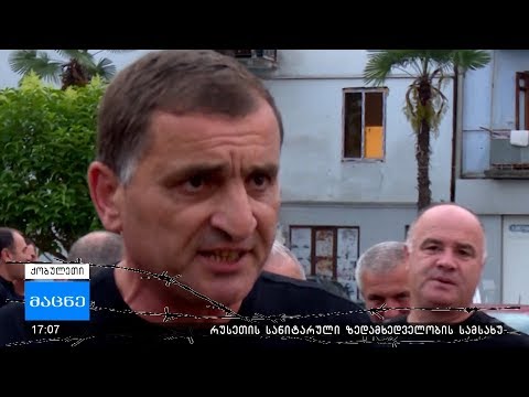 ქობულეთში, საოჯახო სასტუმროს 20-მდე მეპატრონე მოსალოდნელ ტურისტულ ემბარგოს აპროტესტებს