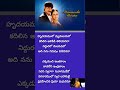 #chitra గారి పాట #prema o prema song #movie #cinema #srikanth #,lyrics #youtubeshorts #lovesong