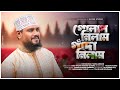 গোলাপ নিলাম | Golap Nilam | New Version Islamic Bangla Cover Naat Video ...