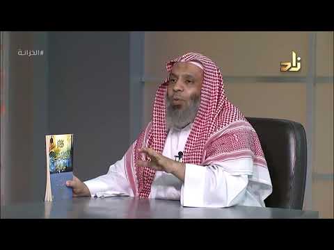 دلالة الأسماء الحسنى على التنزيه عيسى السعدي