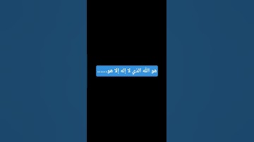 لا إله إلا الله.. محمد رسول الله.. #تلاوة_مؤثرة #تلاوة_خاشعة