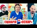 REDI Podcast - Випуск №3 - Сергій Гаврилов - Сценарій на “Оскар”