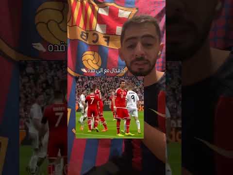 كارفخال بس بتشاطر عالاطفال اما الي قده بذبحوه