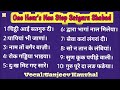 One hour guruji satsang shabad  non stop101 nirgun shabad sansaar  guruji shabad