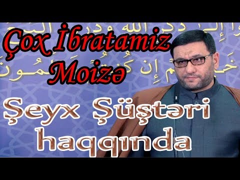 Şeyx Şüştəri Haqqında-Çox Təsirli Moizə- Hacı Şahin (2019)