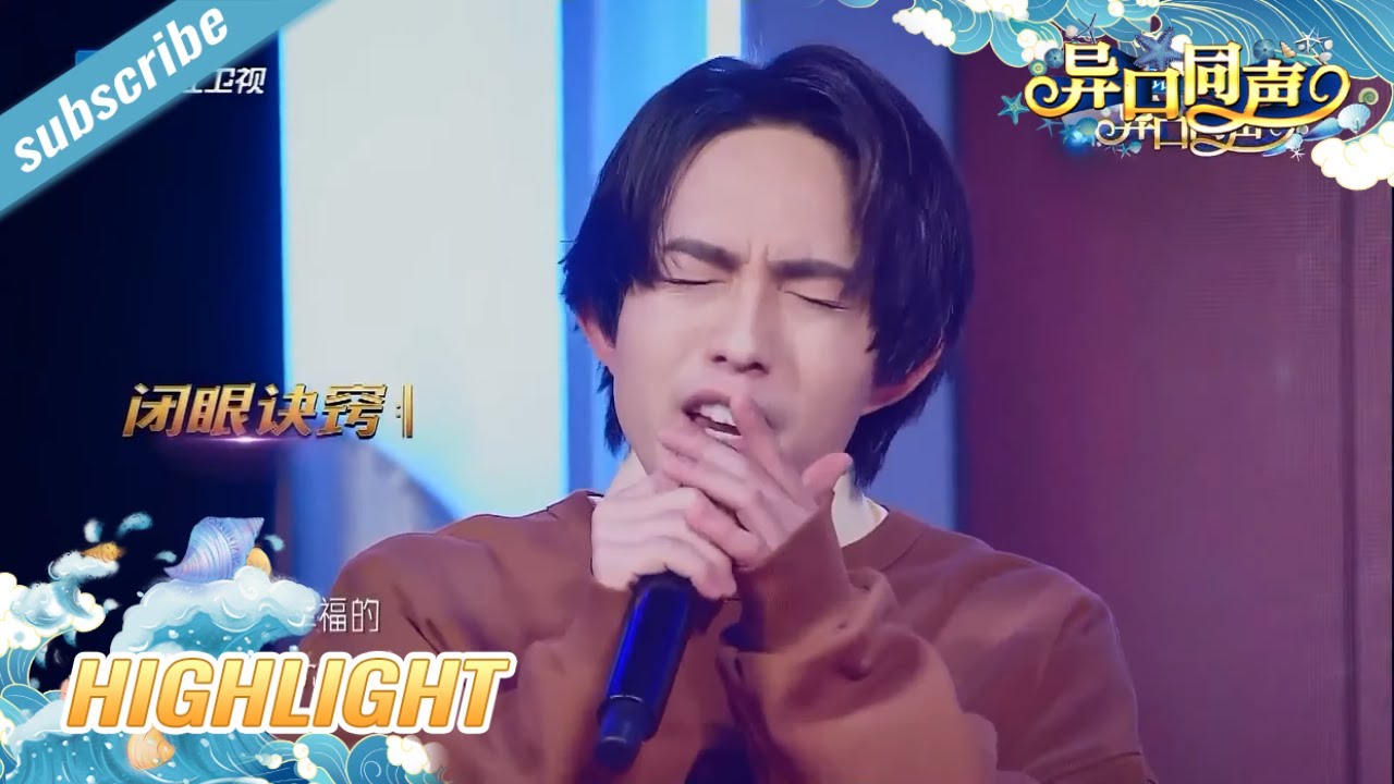 林宥嘉自曝《说谎》是自己唱过最多的一首歌 模唱歌手模仿能力MAX成功骗过猜评团#异口同声 EP4 花絮 20180310 - YouTube