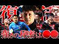 【驚異の7連勝】札幌が生まれ変わった要因を徹底考察