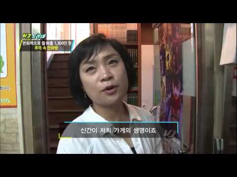   HIT 티끌 모아 돈맥 잡았다 푼돈 모아 거상 VJ 특공대 20140411